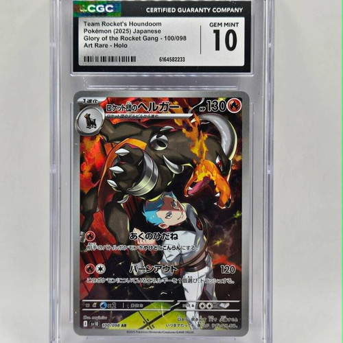Team Rockets Houndoom CGC 10 card like new