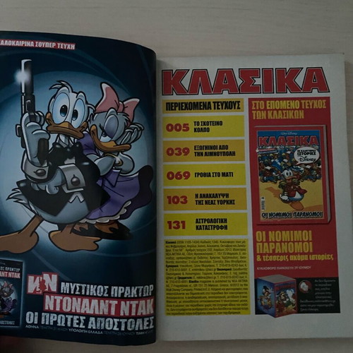 Mickey Mouse new rare issue with interesting plot