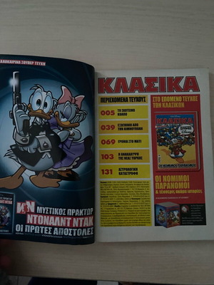 Mickey Mouse new rare issue with interesting plot
