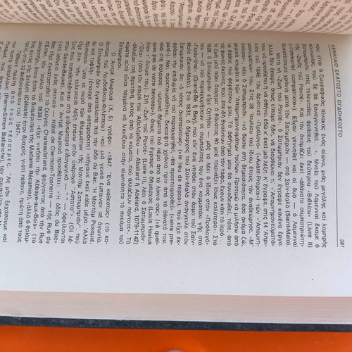 History of European Spirit Volume VIII used