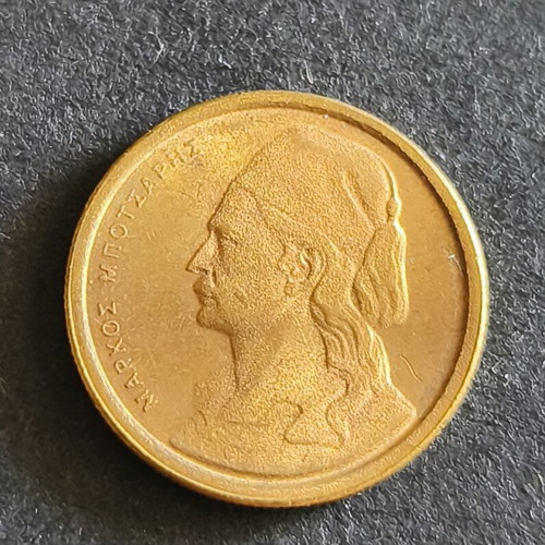 50 Lepta 1976 new with die error on Botsaris portrait