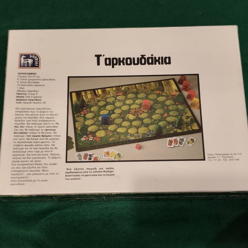 T' Arkoudakia vintage board game 1984 by Dourios
