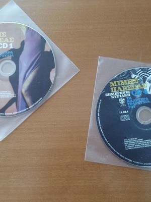Mimis Plessas Panta Erotevmenos 2 CD set new