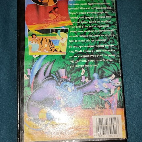 Aladdin video cassette used, dubbed