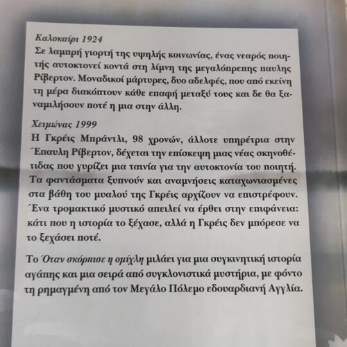Literature books set of 2, Greek