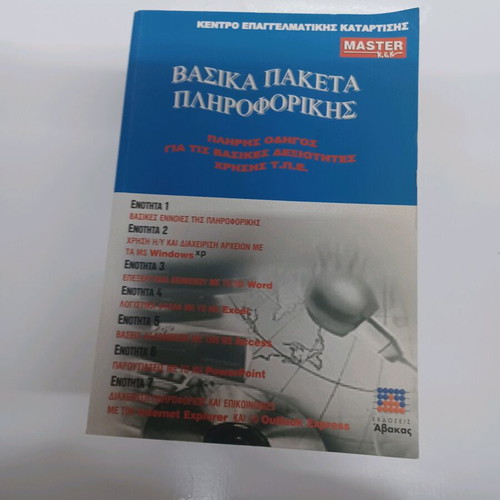 Basic computer packages like new, learning book