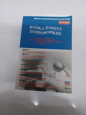 Basic computer packages like new, learning book