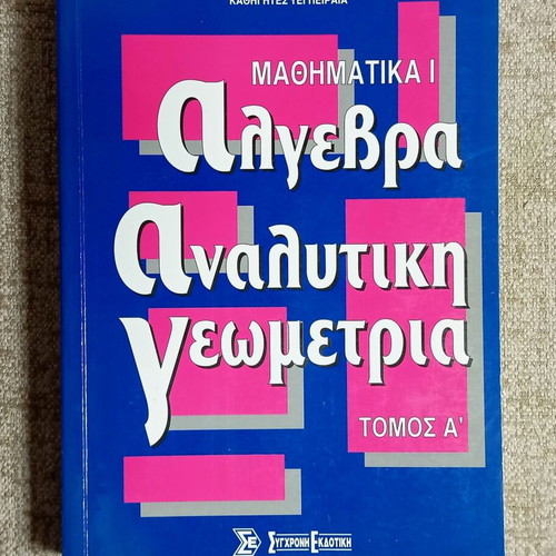 Mathematics I Algebra Analytic Geometry Volume A' like new