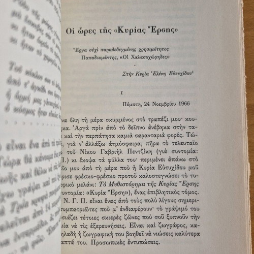 Dokimes Third Volume used book