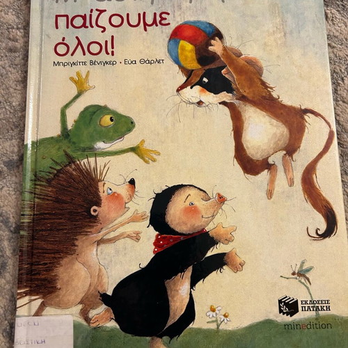 M’auti ti bala Paizoun Oli book like new