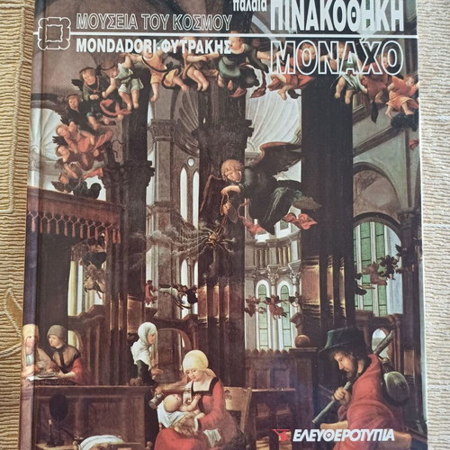 Book Museums of the World Old Pinakothek Munich new