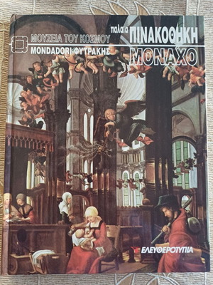Book Museums of the World Old Pinakothek Munich new