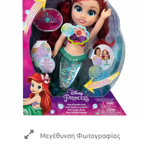 Ariel doll used mermaid without crown