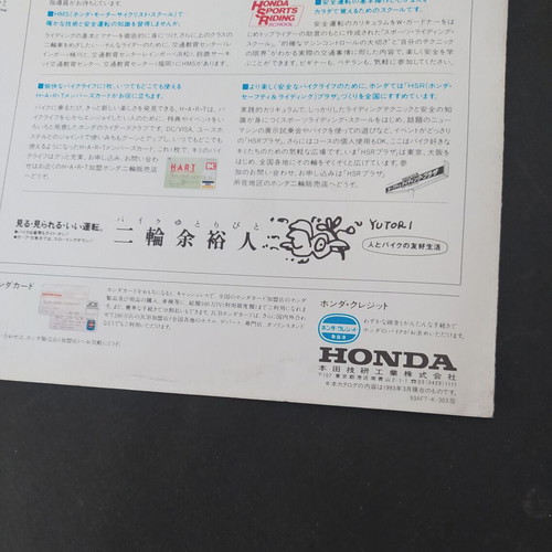 Honda Africa Twin 750 1993 motorcycle brochure used