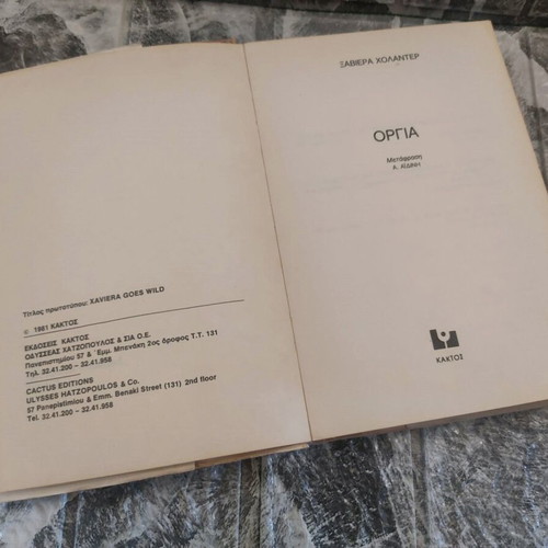 Orgia book used, Xaviera Hollander 1981