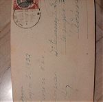  Kαρτ ποστάλ Μέθανα 1932