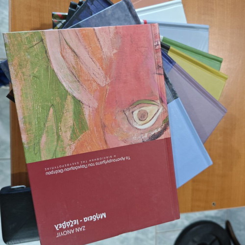 Masterpieces of World Theatre book like new, Greek language