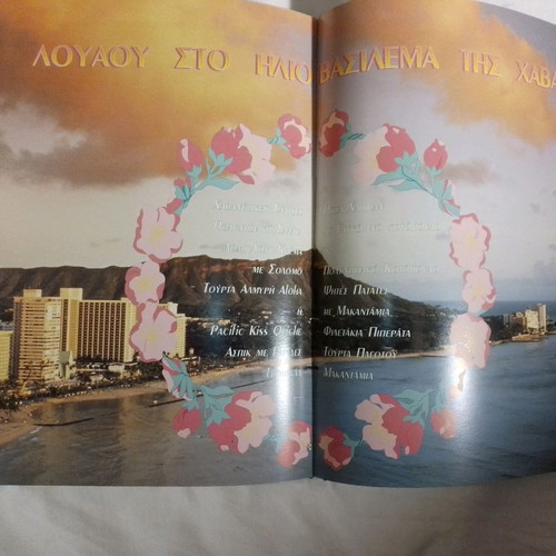 Exotic Cuisine like new by Vefa and Alexia Alexiadou