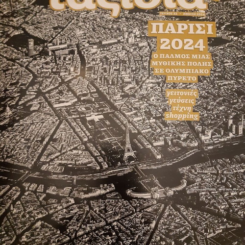 Taxidia Paris 2024 Collectible Issue Like New