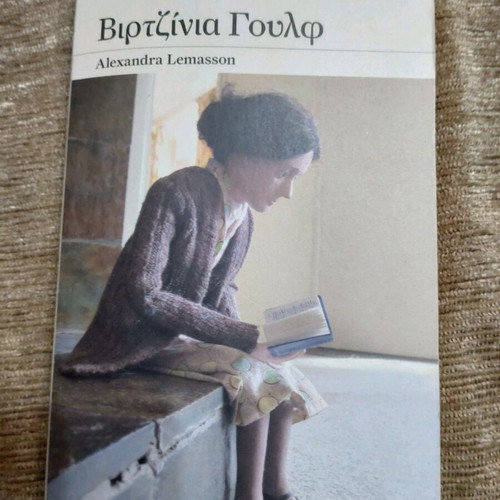 Virginia Woolf Vima Biographies book like new
