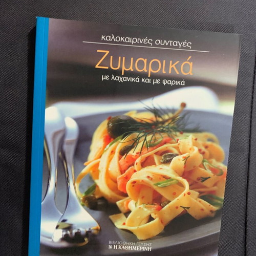 Cookbook Zymarika with Vegetables and Fish New
