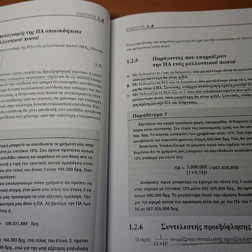 Financial Management used, set of 4 volumes