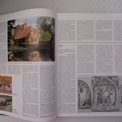 Papyros Larous Britannica Volume 1 Edition 2000 New