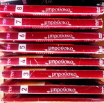 Μπρούσκο σειρά 380 επεισοδίων 8 box set 160 DVD σαν καινούργιο
