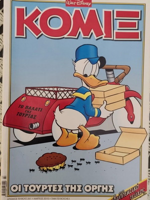 Komix 261 comic like new, 2010 issue