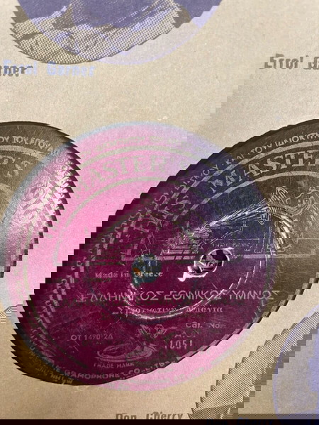 ΕΘΝΙΚΟΣ ΥΜΝΟΣ Δίσκος Γραμοφώνου