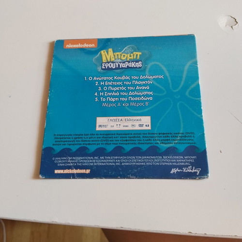 SpongeBob DVD like new
