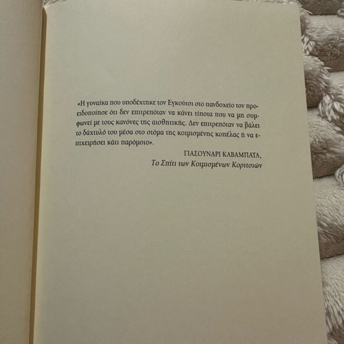The Sad Whores of My Life book like new