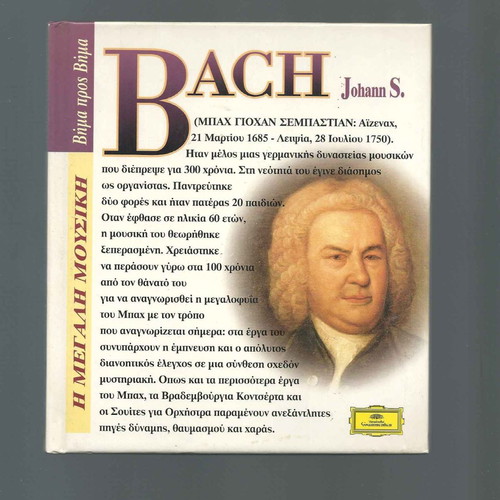 J. S. Bach CD and book used, classical music