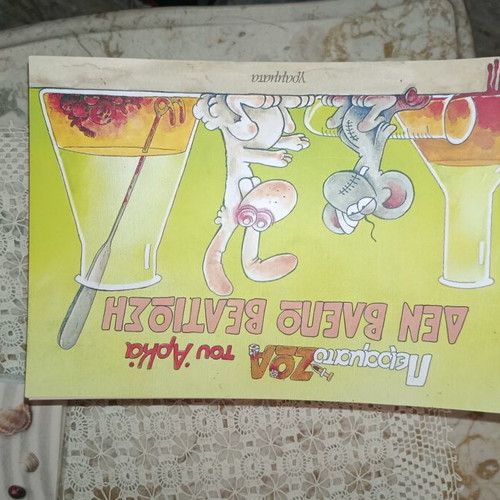Arkas book collection 2000-2015, 37 comics