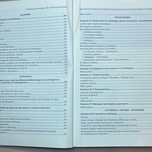 Football & Science book like new