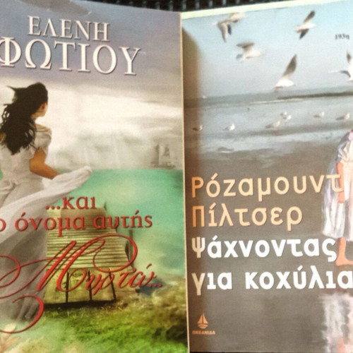 Literature book set used, 12 Greek and foreign titles