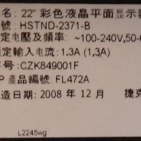 HP L2245wg LCD Monitor 22" used, 1680x1050 resolution, 60Hz