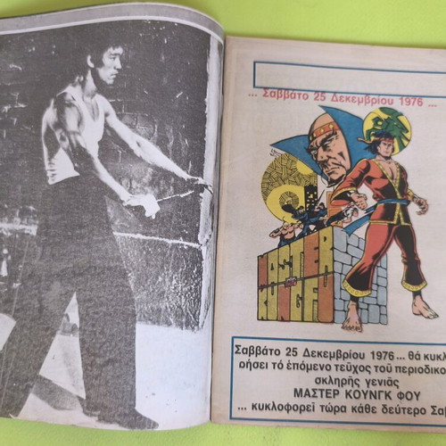 Master Kung Fu 8 comic book used, Marvel comics group