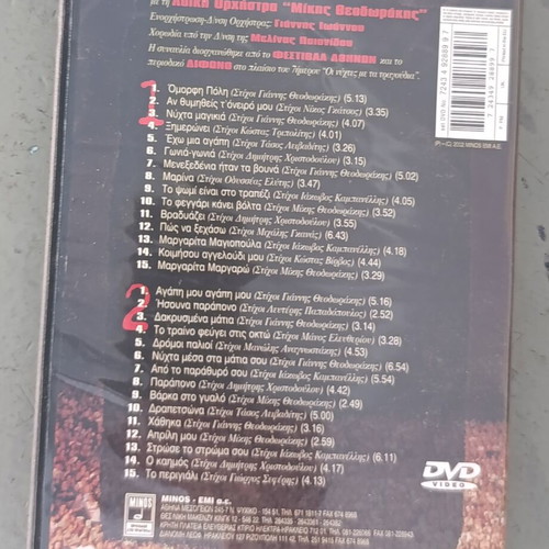 Double DVD Giannis Parios almost like new
