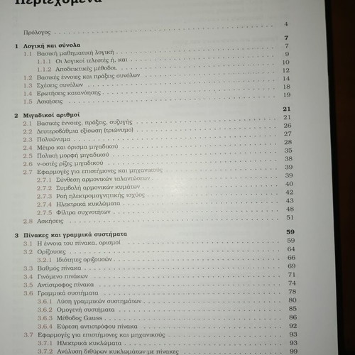 Advanced Mathematics book like new, applications with MATLAB
