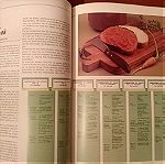  Βινταζ Βιβλιο Δίαιτα & Διατροφή