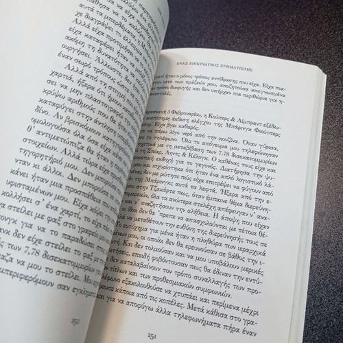 One Dangerous Trader Nik Lizon book like new