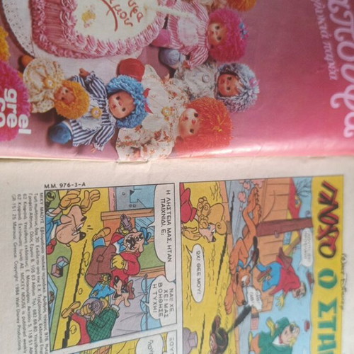 Miky Maous #976 comic book