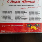 CD O Mikros Ithopoios new
