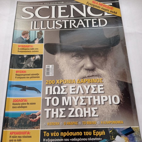 Science Illustrated magazine issue 49 April 2009 used