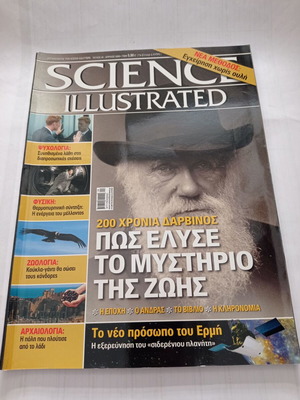 Περιοδικό Science Illustrated τεύχος 49 Απρίλιος 2009 μεταχειρισμένο