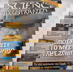  ΠΕΡΙΟΔΙΚΟ SCIENCE ILLUSTRATED ΤΕΥΧΟΣ 49 ΑΠΡΙΛΙΟΣ 2009 ΕΚΓ