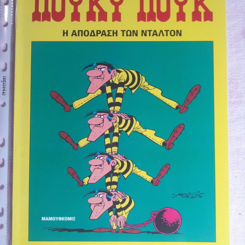 Lucky Luke 25 The Escape of the Daltons comic book