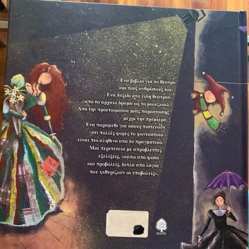 In a Theater Scene Where Everything Is Magical new children's book