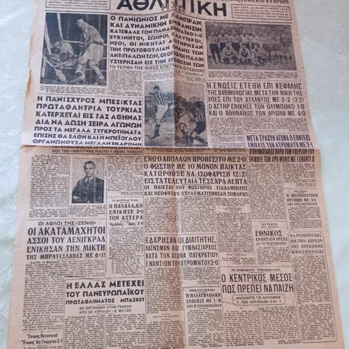 Athlitiki Icho 1946 used, year A, issue 42